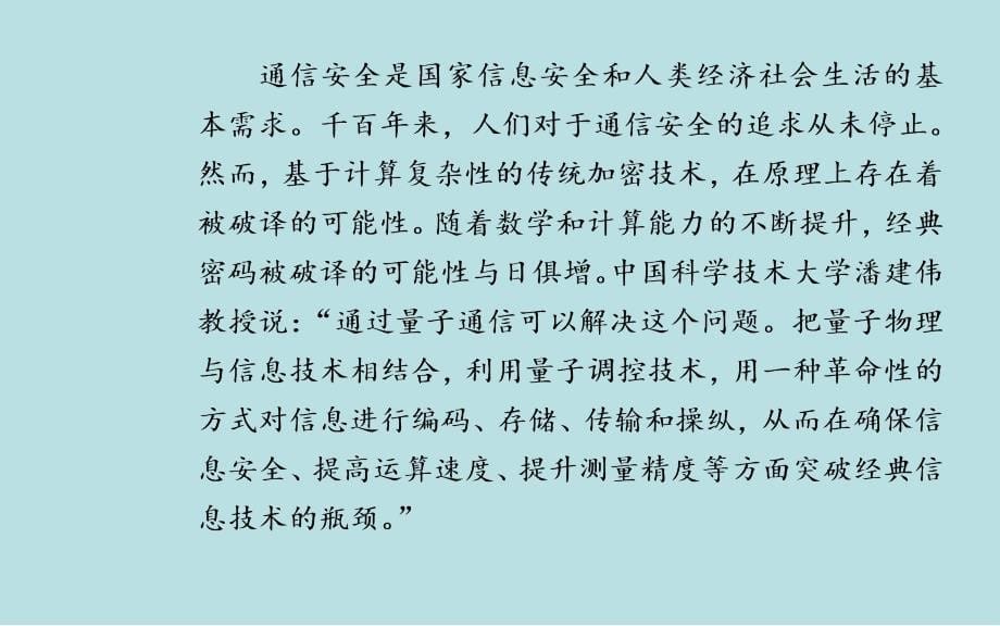 2020届高考语文一轮总复习3.2.1非连续性新闻题型考向与选择题解题6_第5页