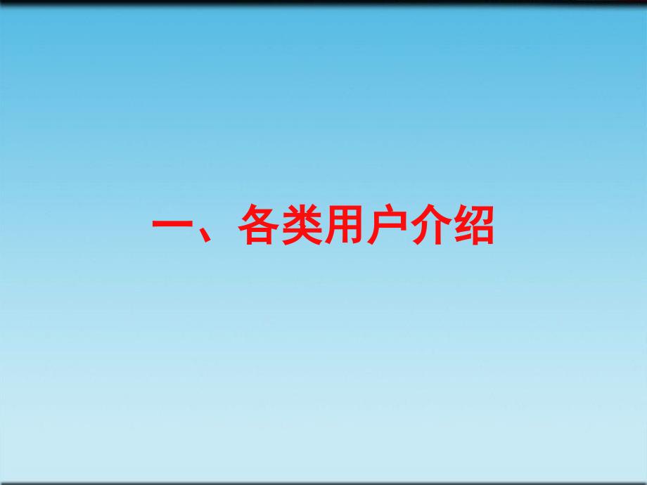 工贸行业企业安全生产标准化培训教材课件_第4页