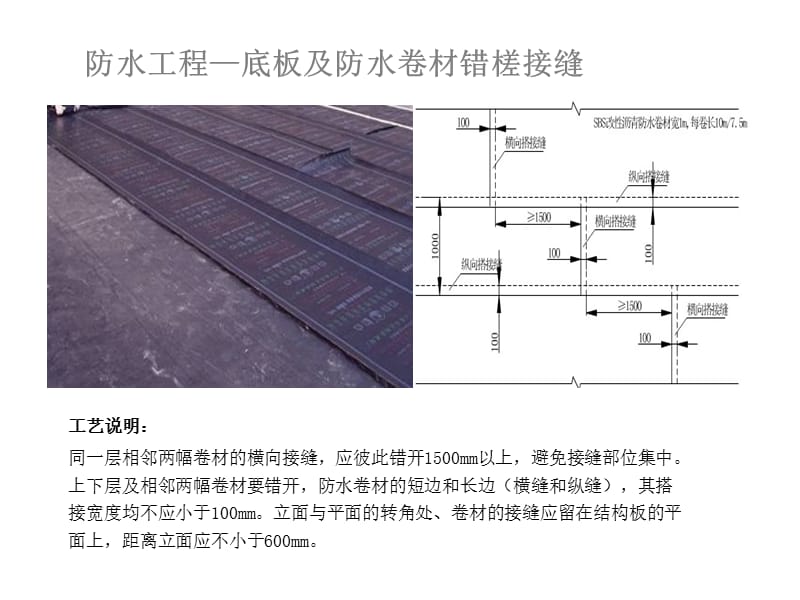 地下防水工程细部节点构造精编版_第5页