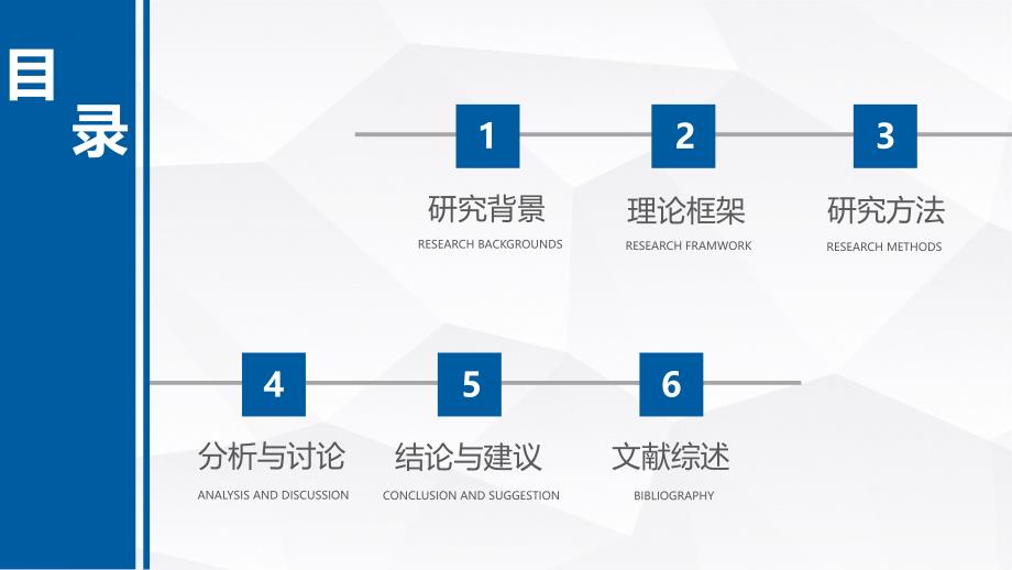 学术答辩专用PPT范本-62_第2页