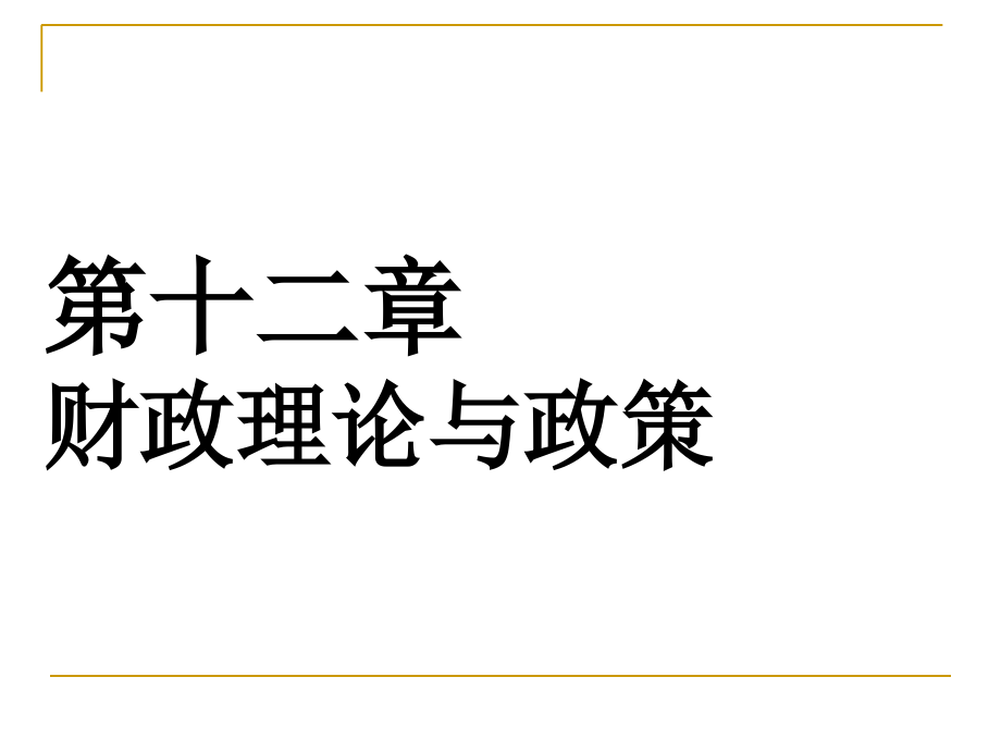 工商管理专业评估汇报教材课程_第1页