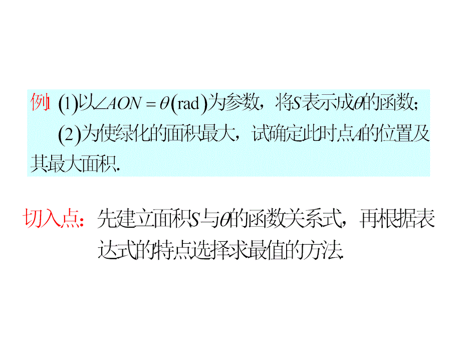 应用性问题二课件_第3页