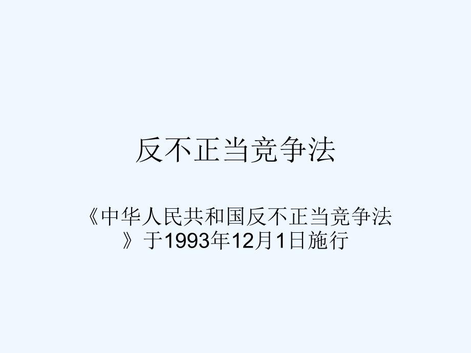 年自考《金融理论与实务》复习笔记汇总课件_第1页