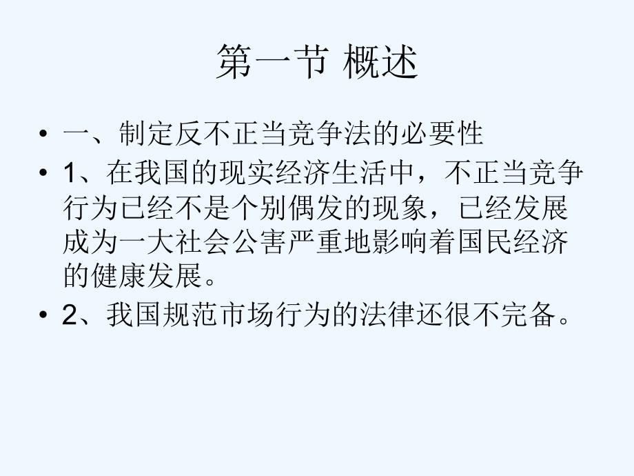 年自考《金融理论与实务》复习笔记汇总课件_第2页