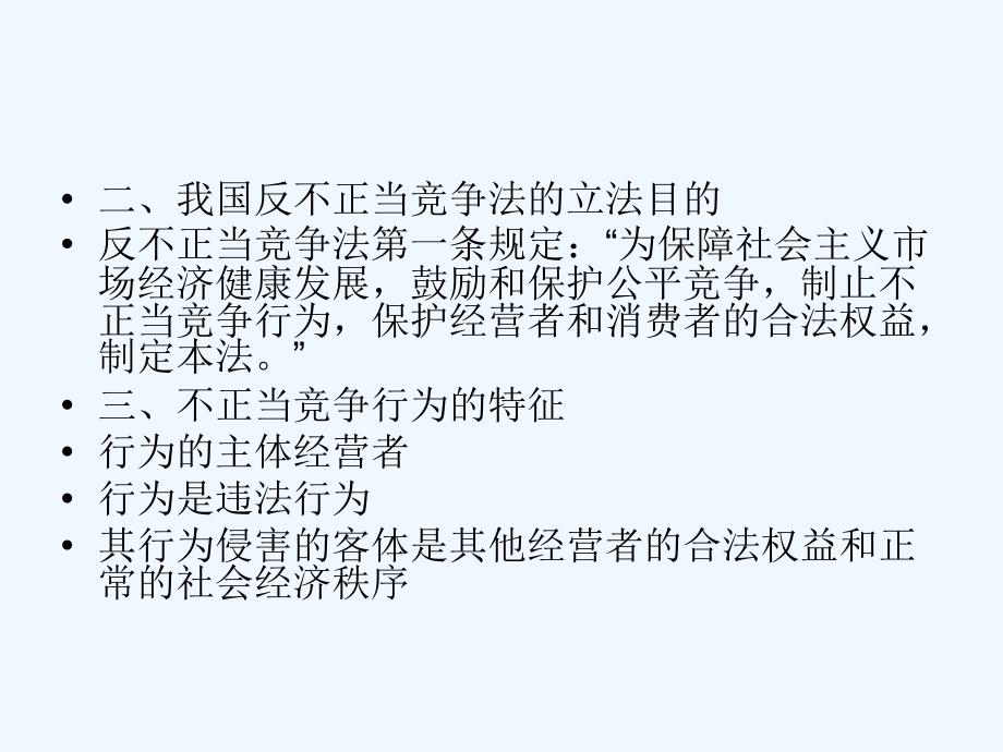 年自考《金融理论与实务》复习笔记汇总课件_第3页