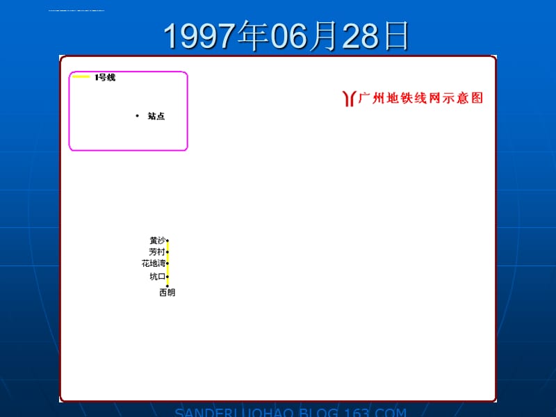 广州地铁运营图发展课件_第2页