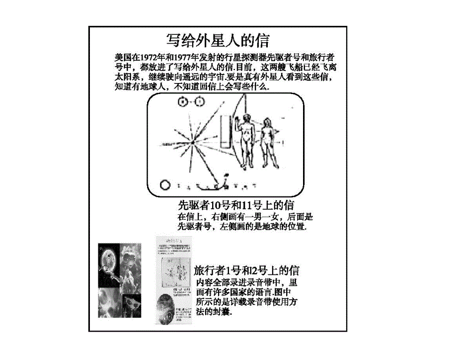 高中物理人教选修11课件第四章二电磁波谱_第3页