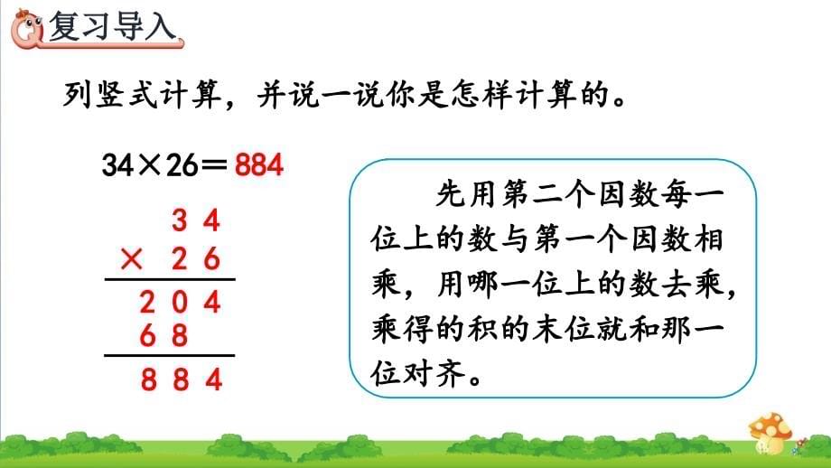 2020新人教版四年级数学上册第四单元全套优质课件含练习课_第5页