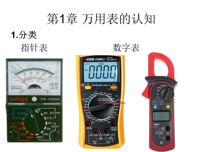 电子元器件的识别D知识分享_第3页