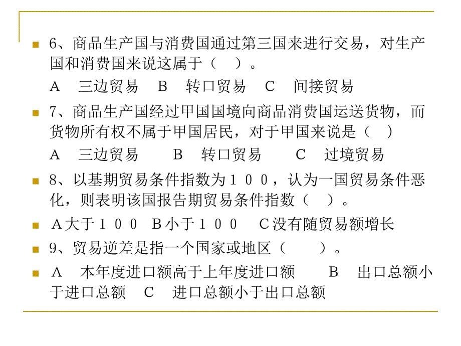 第一阶段复习讲义资料_第5页