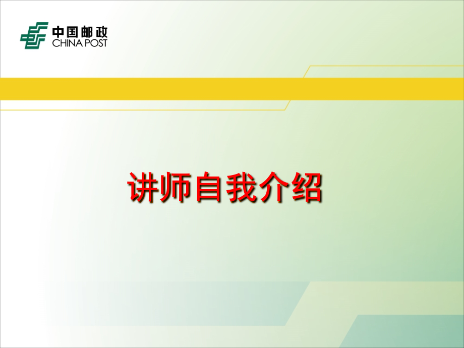 富1理财沙龙20111014教材课程_第3页