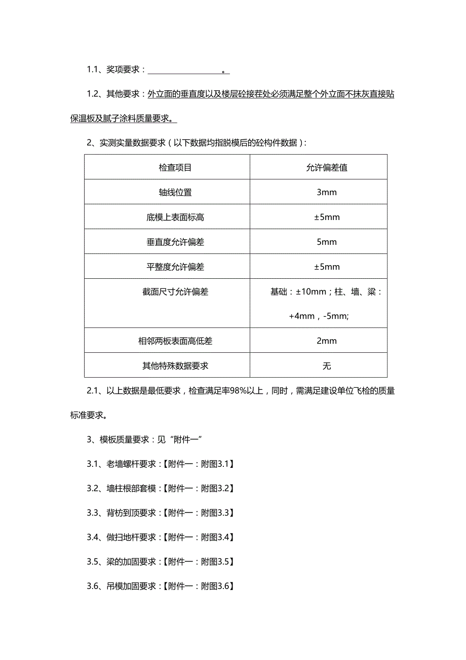 【精品】模板劳务合同(版)_第4页