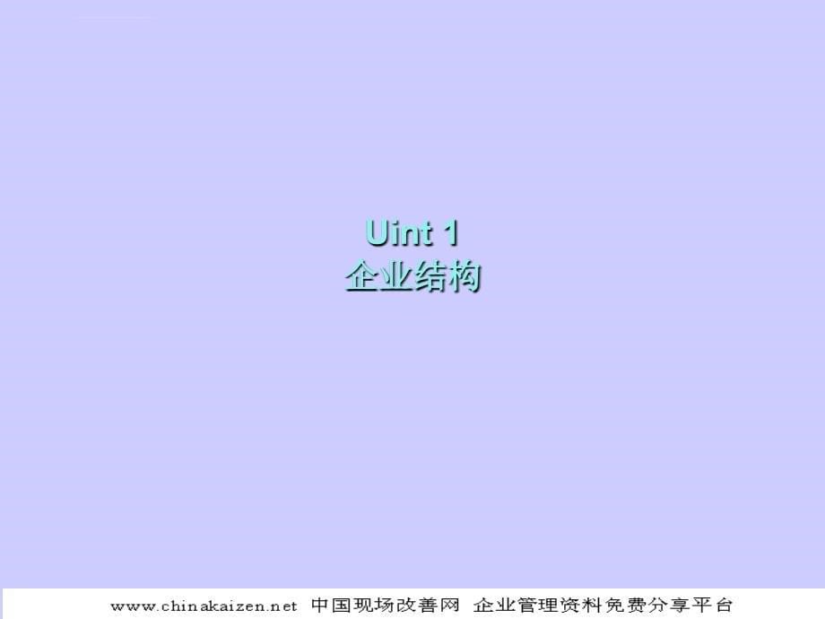 库存培训-ppt55页课件_第5页