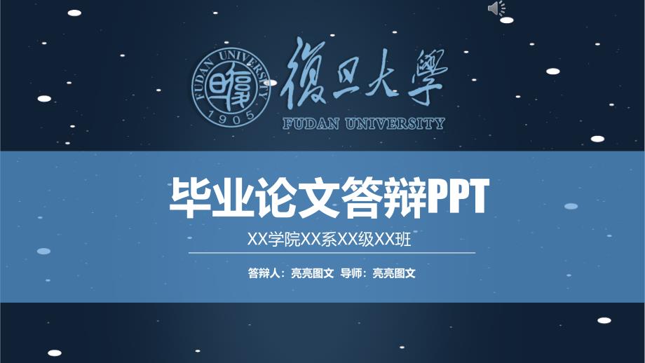 学术答辩专业PPT模板-52_第1页