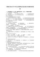 1037编号宁夏省2016年下半年主治医师(计划生育)卫生资格考试试卷