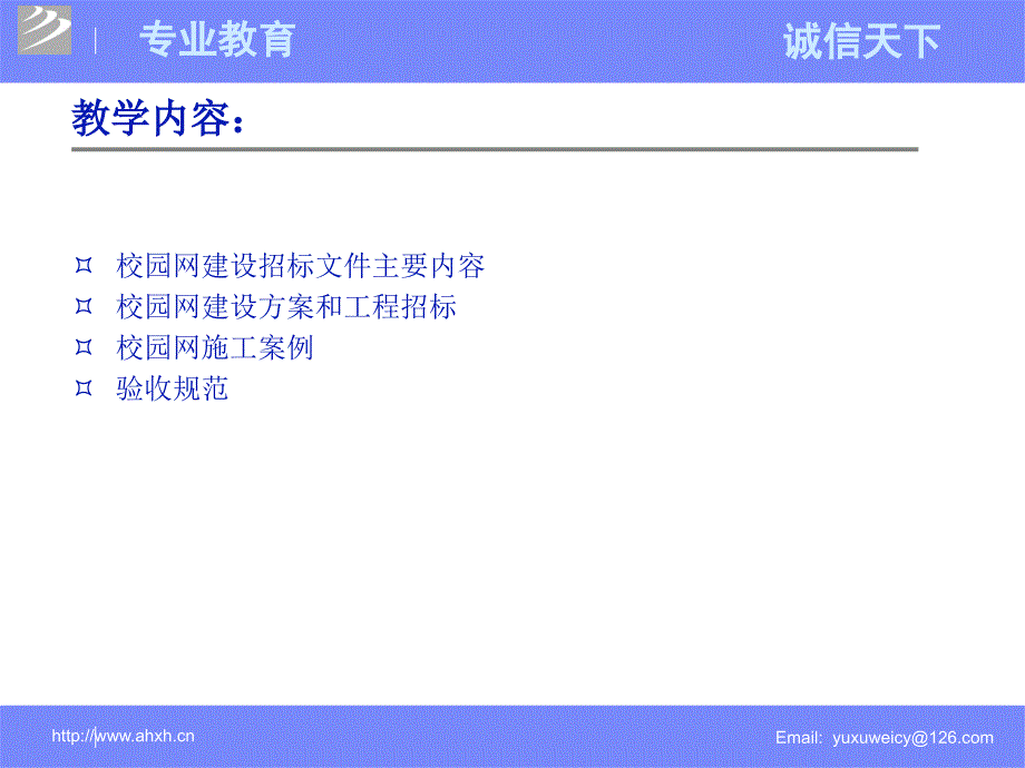 第五章网络工程实例精编版_第3页