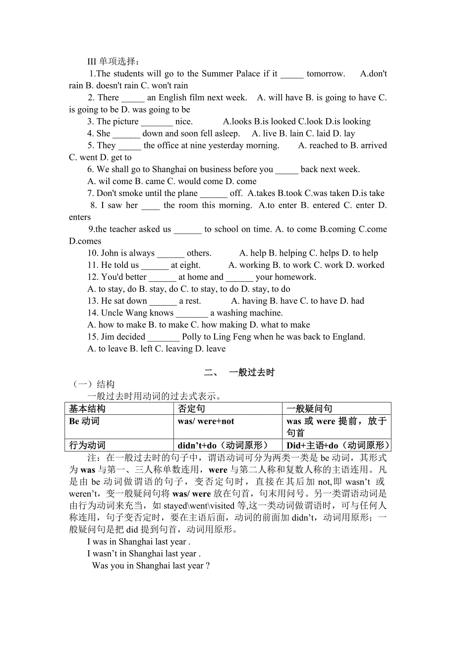 1012编号初中英语时态讲解与练习_第4页