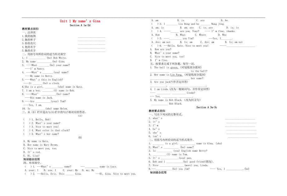 四川省米易县第一初级中学七年级英语上册Unit1Myname’sGina校本作业（无答案）（新版）人教新目标版.doc_第1页