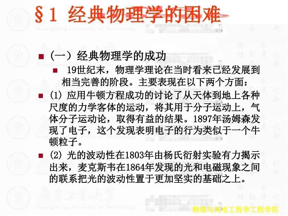 物理与光电工程学工程学院精编版_第5页