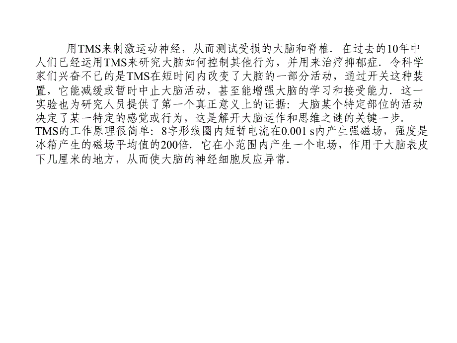 高中物理人教选修31同步辅导与检测课件第3章第1节磁现象和磁场_第4页