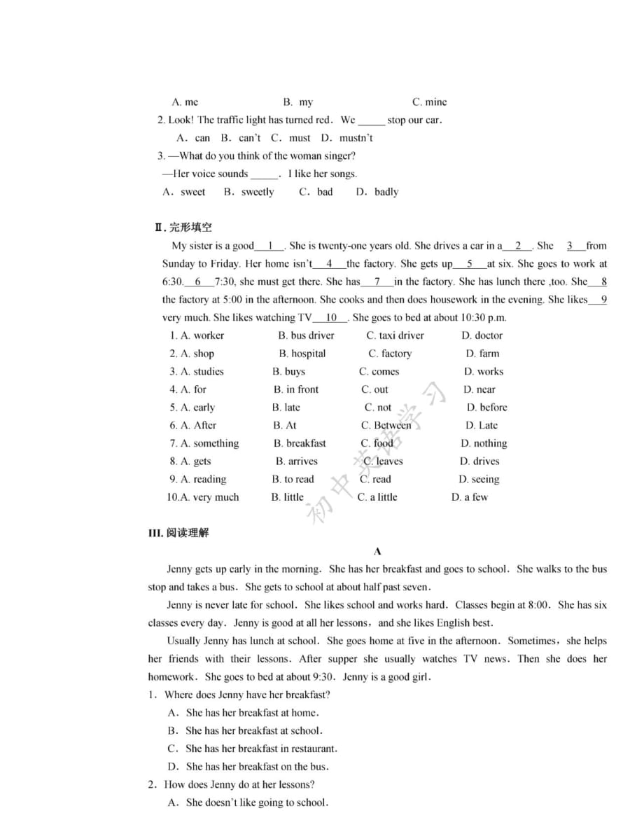 人教版｜七年级英语下册Unit2单元检测试题（含答案解析）_第2页