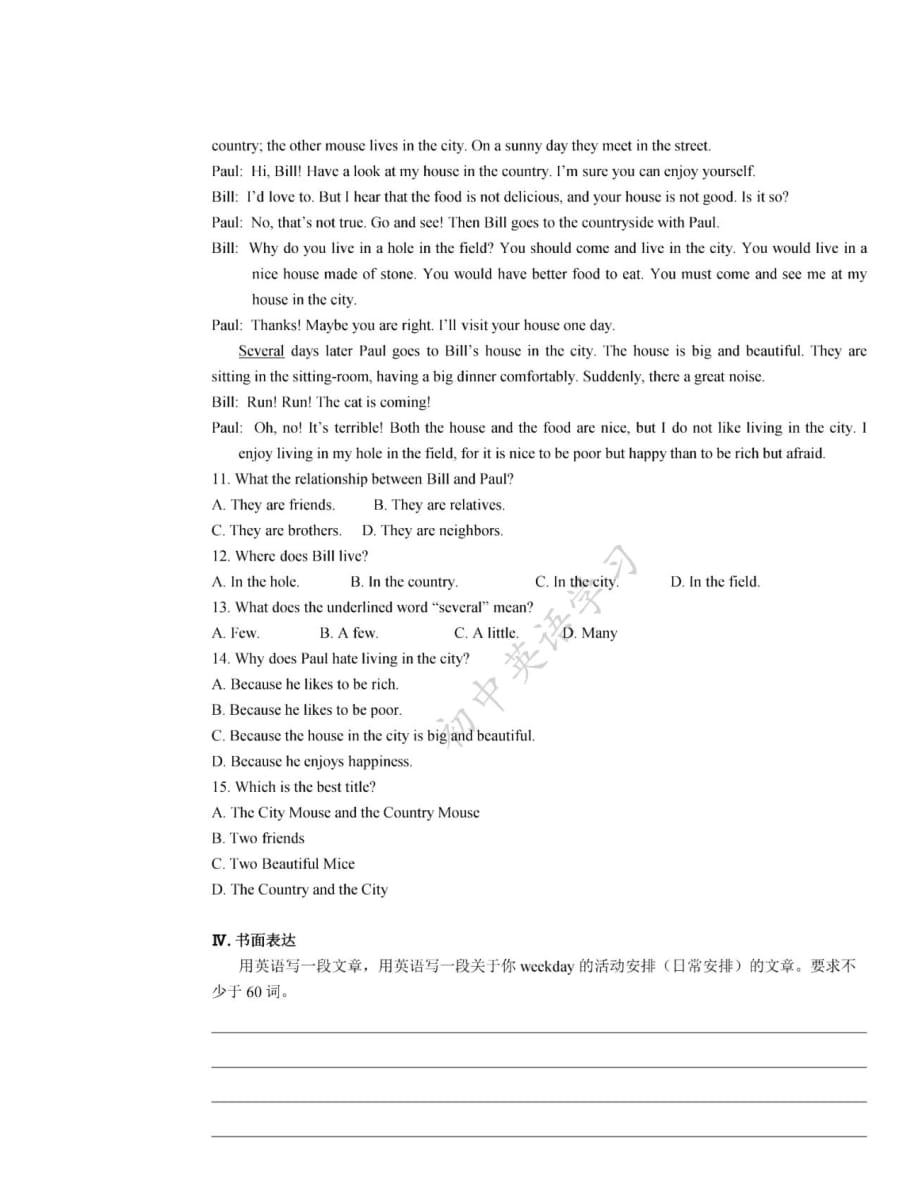 人教版｜七年级英语下册Unit2单元检测试题（含答案解析）_第4页