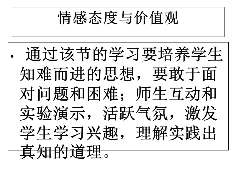 高一物理课件4.2实验探究加速度与力质量的关系14人教必修1_第4页