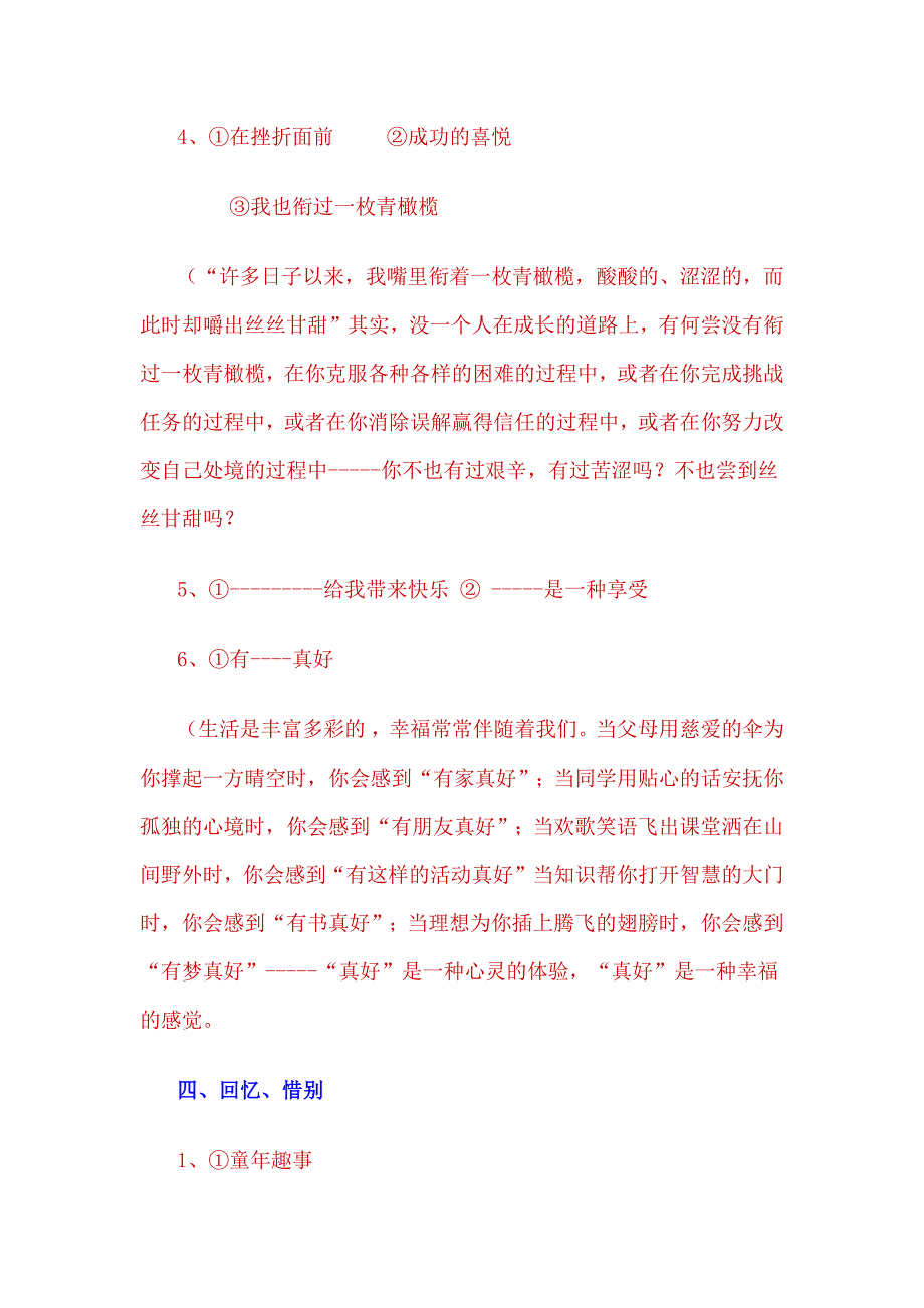 1283编号初中作文题目分类大全_第4页