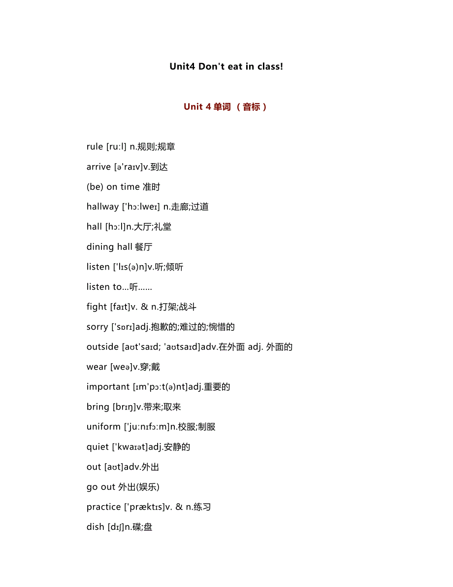 人教版英语七下Unit4单词mp3、知识梳理、词汇句式精讲_第1页