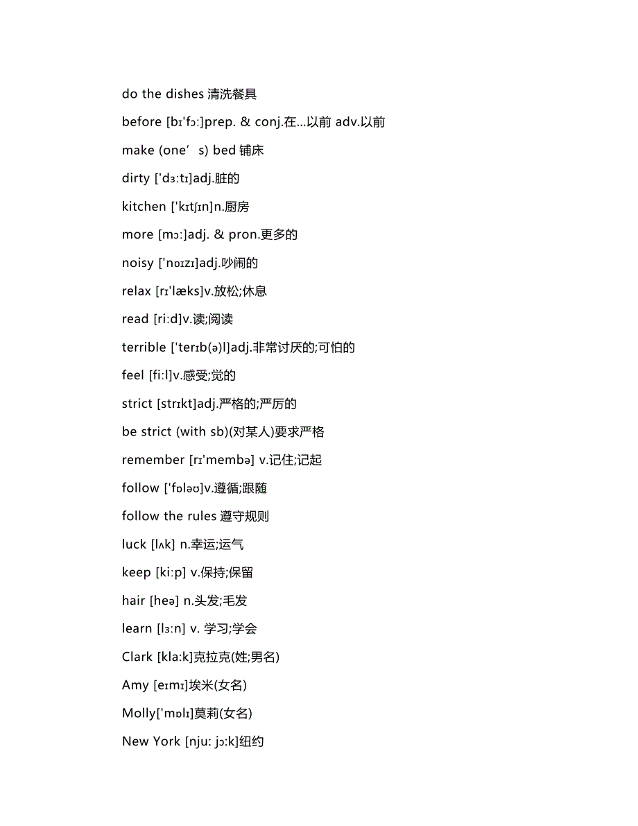 人教版英语七下Unit4单词mp3、知识梳理、词汇句式精讲_第2页