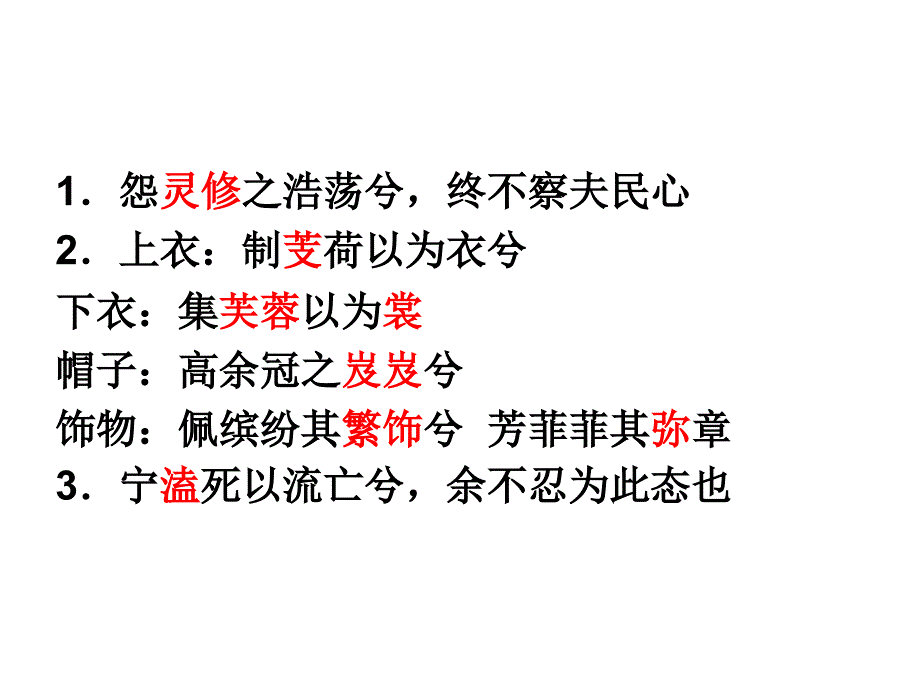 高考语文总复习：怎样提取关键词_第3页