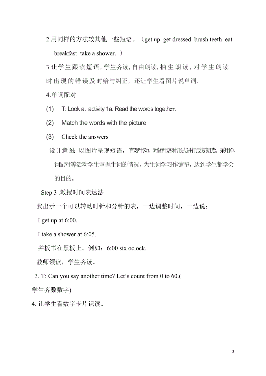 956编号初中英语教学案例_第3页