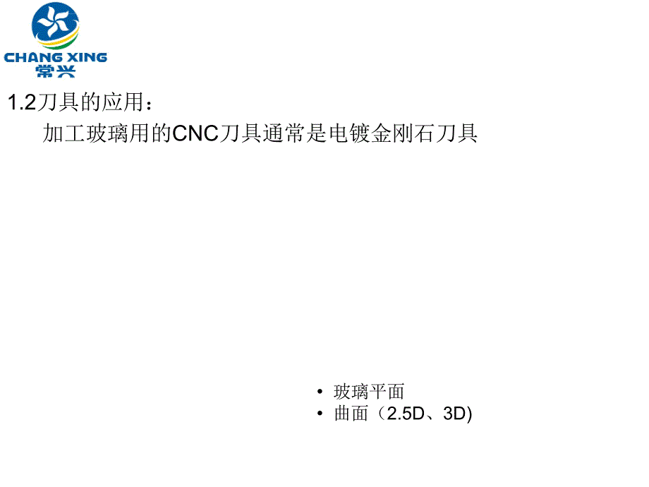 工程技术部员工培训资料课件_第4页