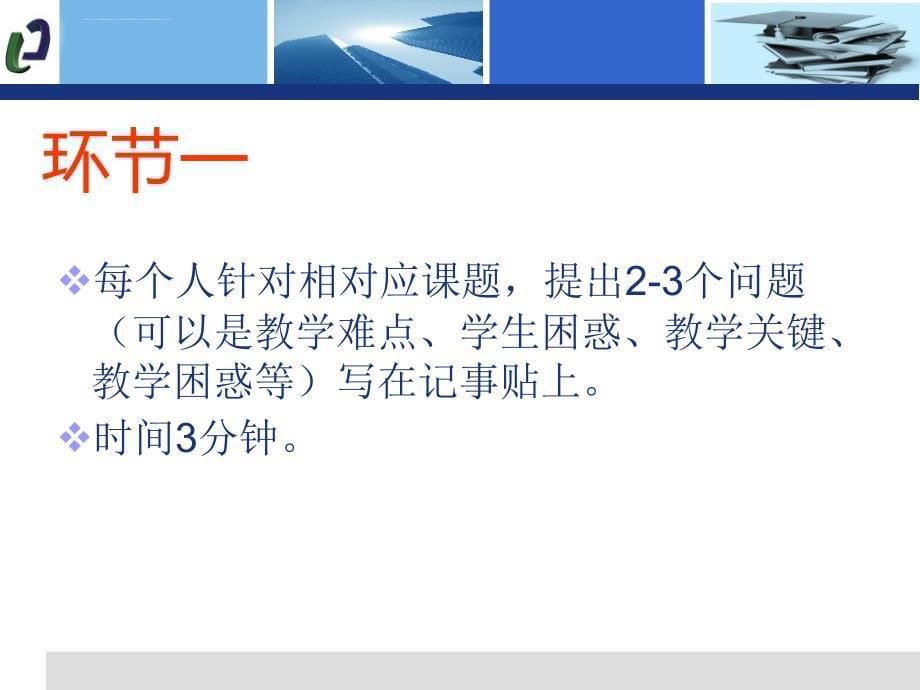 小学数学高质量学习之数的认识课件_第5页