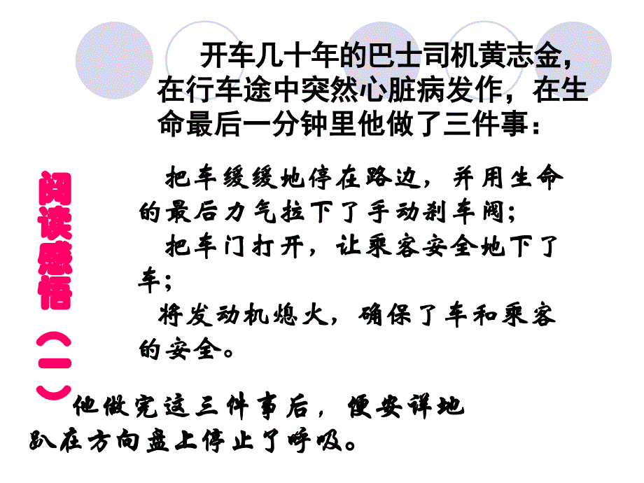 6.2人人为我 我为人人.ppt_第2页