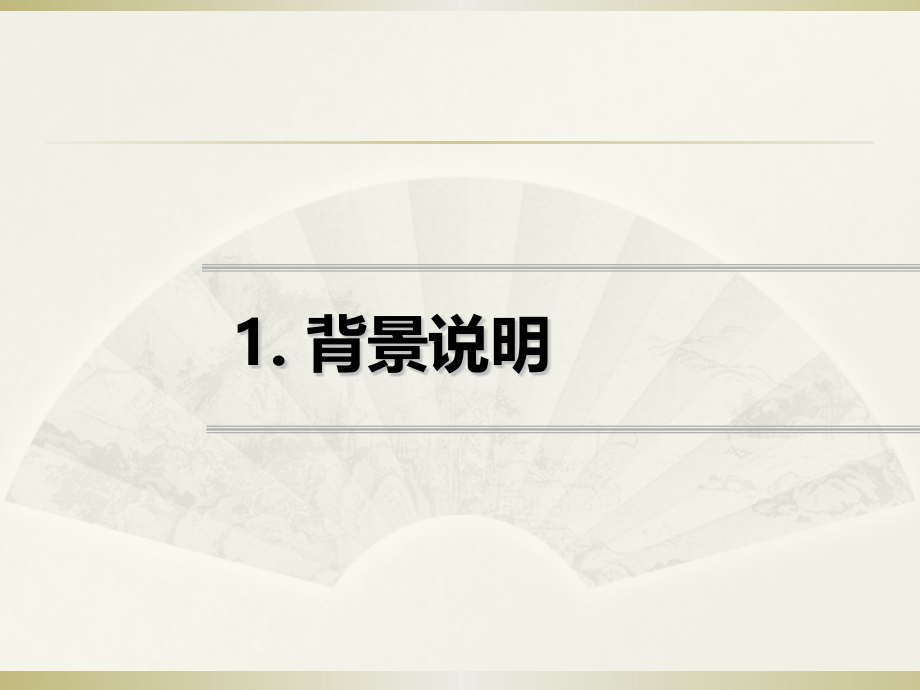 路面基层施工技术细则宣贯精编版_第3页