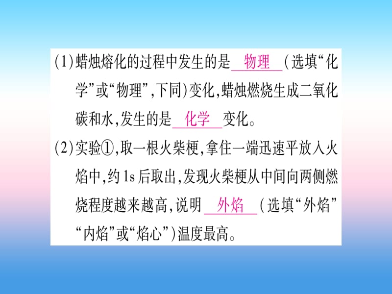 （宁夏专用版）2019中考化学复习第二部分题型专题突破专题5常考教材基础实验课件.ppt_第5页