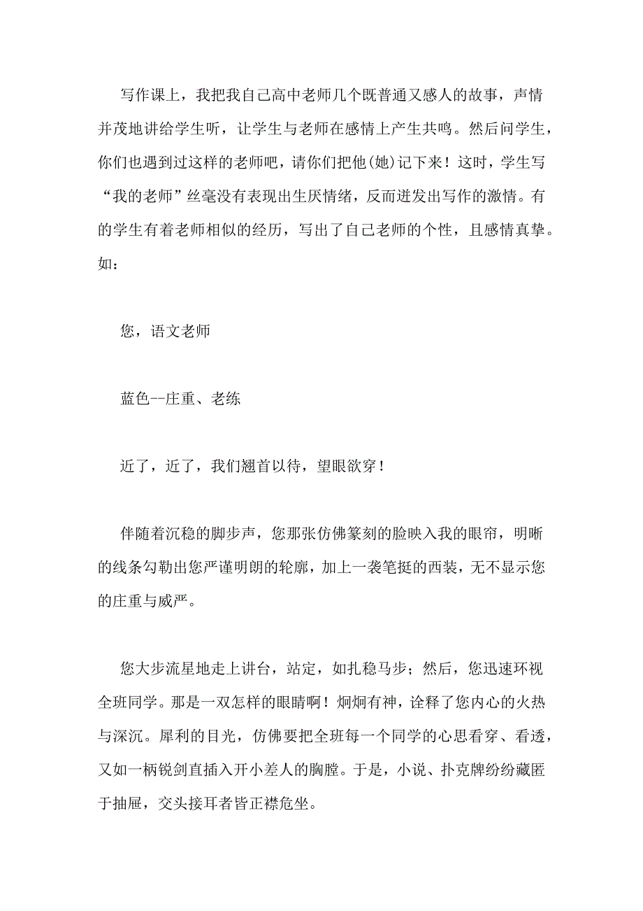 愉快写作初探(教师中心稿)_第2页