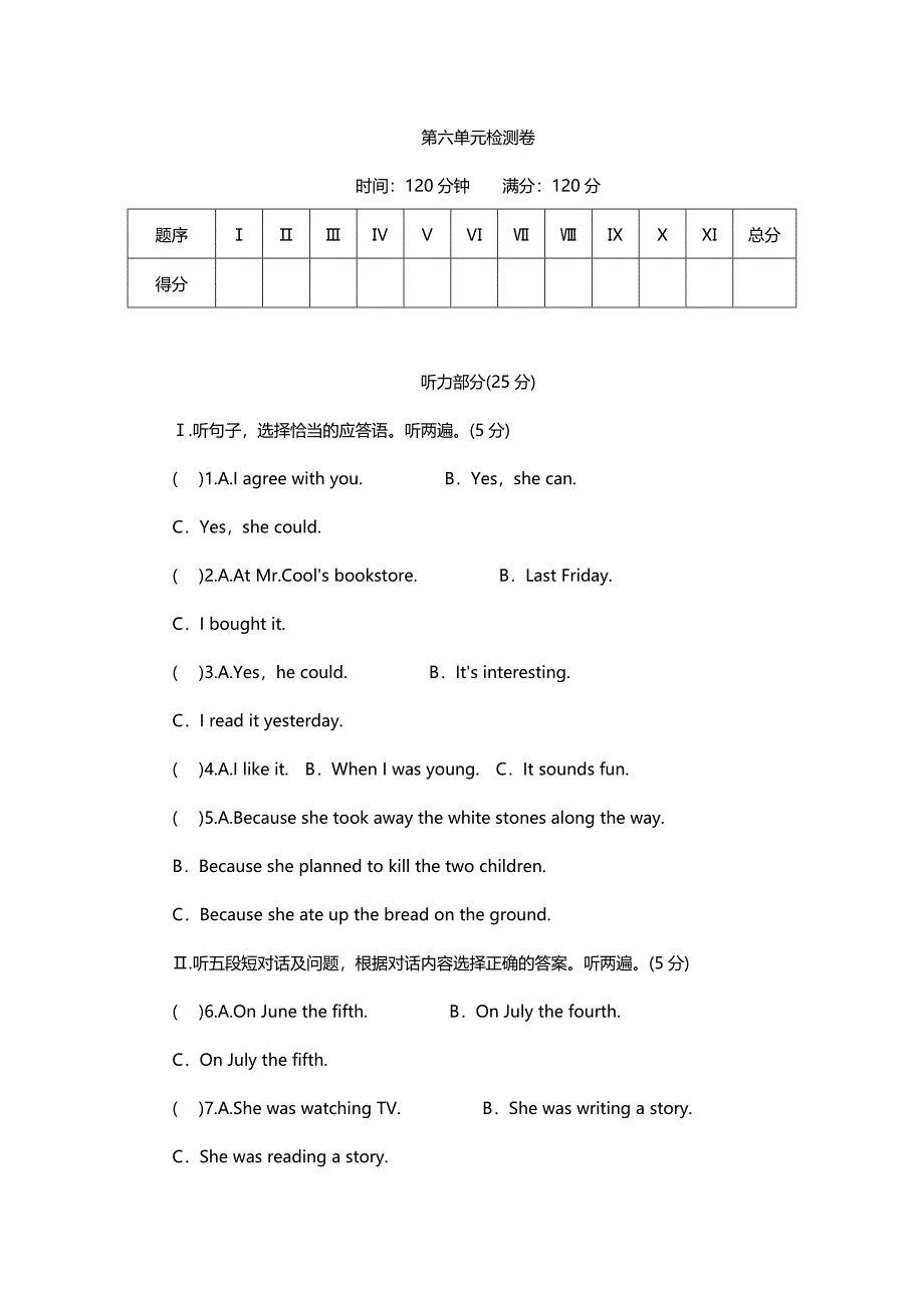 2019年人教版八年级英语下册Unit6单元测试卷【含答案】_第1页