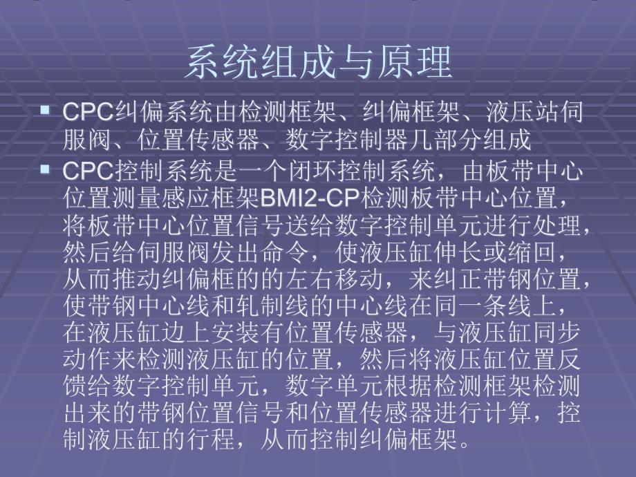 CPC课件精编版_第3页