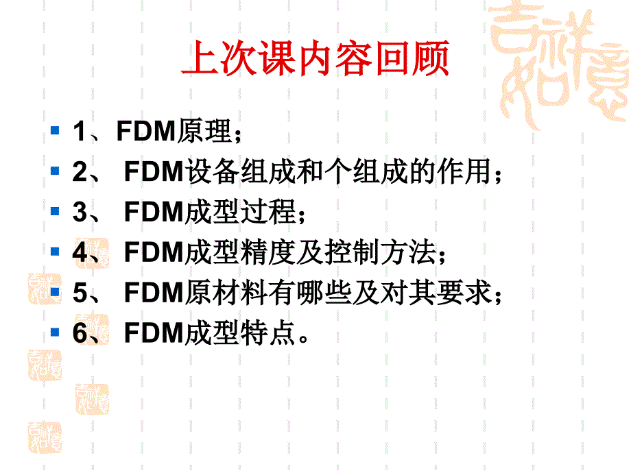 快速成型技术课件-第三章 快速成型材料与设备_第2页