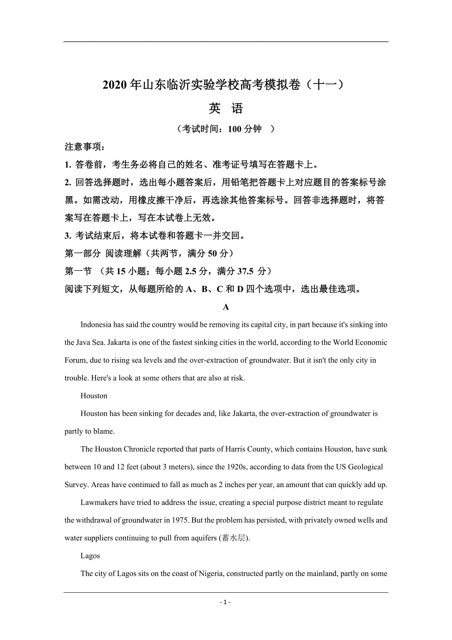 山东临沂实验学校2020届高三高考模拟卷11英语试题 Word版含解析_第1页