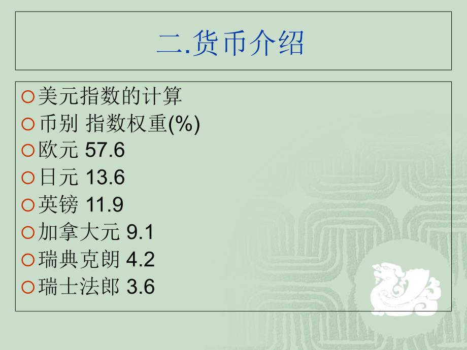 黄金白银技术分析知识讲解_第3页