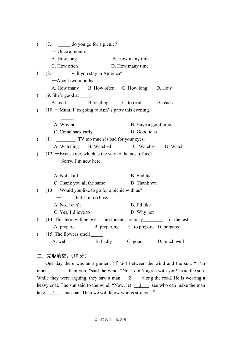 2712编号仁爱版七年级下册英语期末试题_第3页