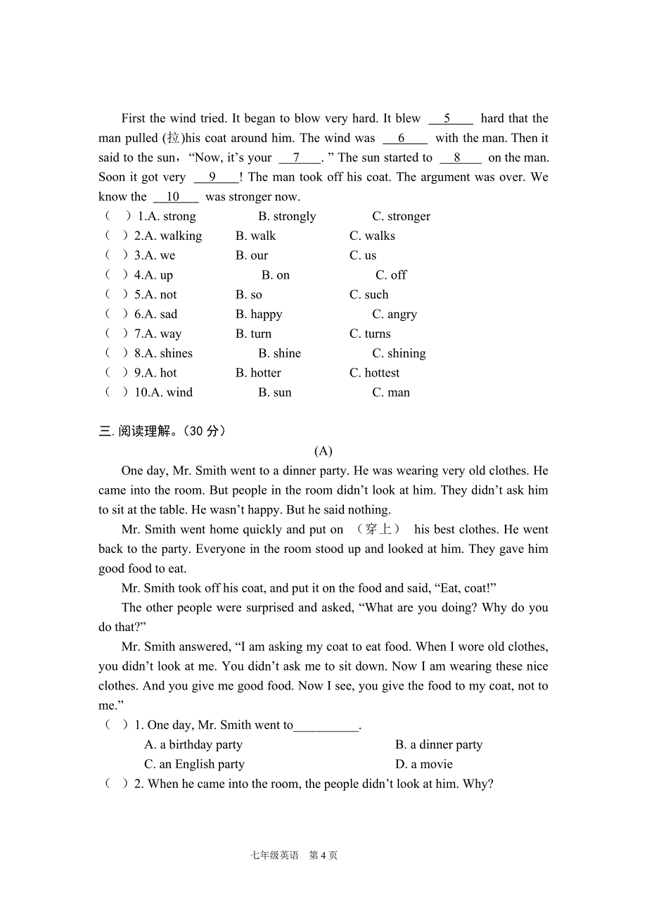 2712编号仁爱版七年级下册英语期末试题_第4页