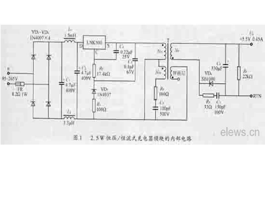 手机充电器课件_第4页