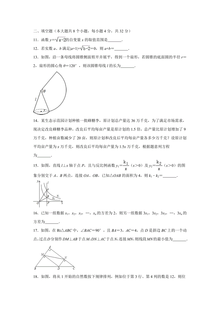 【数学】2019年贵州省安顺市中考真题（解析版）_第3页