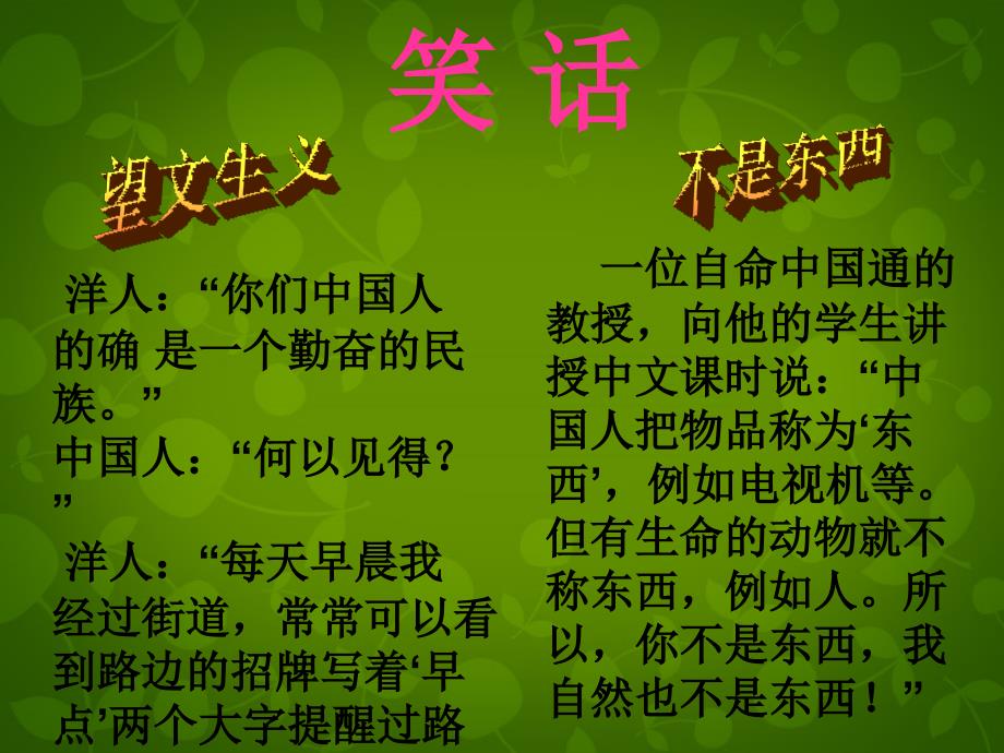 河北省临西县第一中学八年级政治上册《第三单元第五课第二框做友好往来的使者》课件新人教版.ppt_第1页