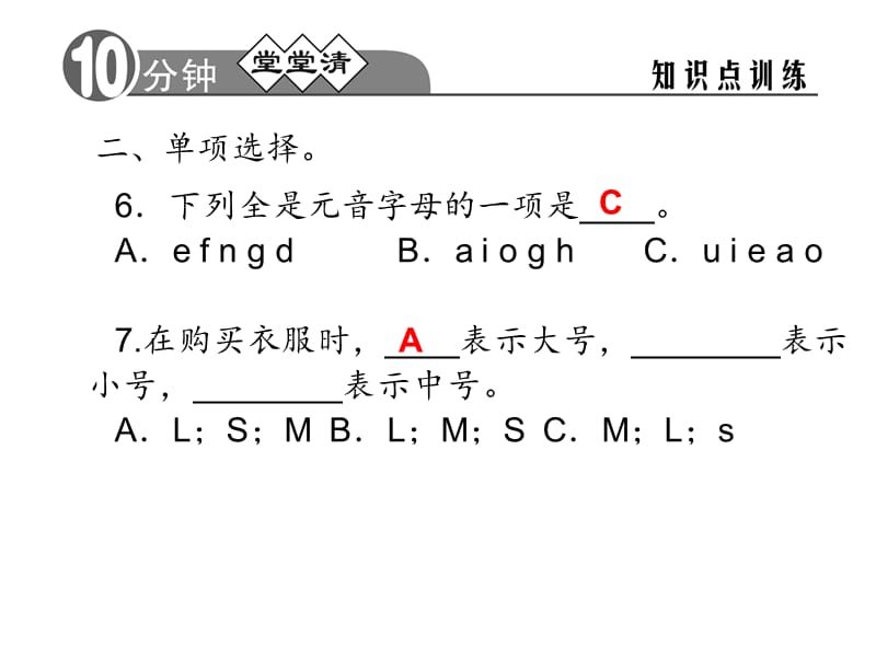 Starter Unit 3 What color is it 第一课时 1a-2e_第3页