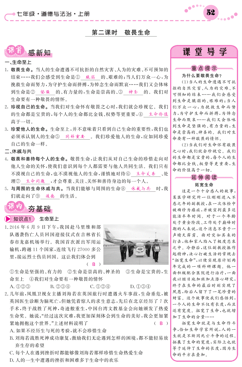 20161019136.pdf_第3页